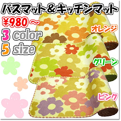 Amazon | San-Luna キッチンマット 洗える 45cm×240cm 【ポップ
